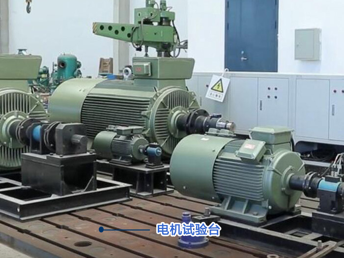 電機 試驗平臺 、振動試驗平臺 、<strong>電機振動試驗臺</strong>、動力 機械 振動試驗臺